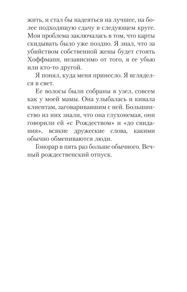 Asinis uz sniega